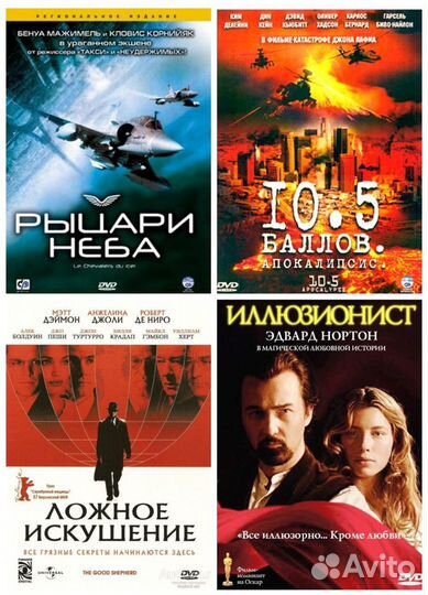 Фильмы на DVD из личной коллекции