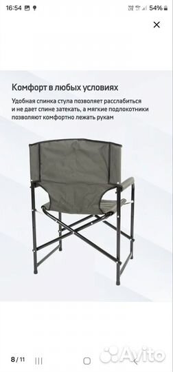 Рыболовное кресло