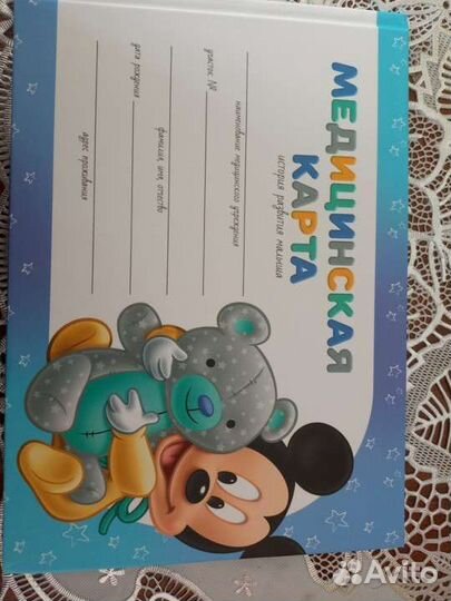 Медицинская карта ребенка