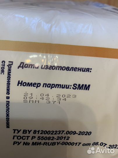 Подгузники для взрослых м