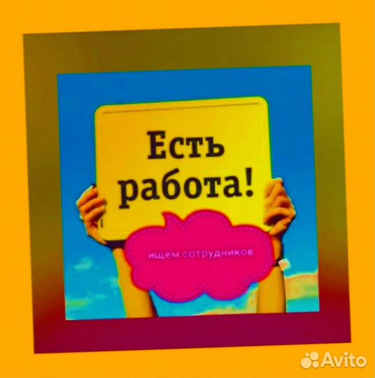 Этикеровщик без опыта Хорошие условия+Спецодежда