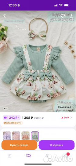 Платье для новорожденной