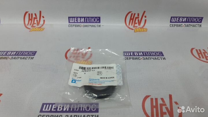 Сальник актуатора Chevrolet Captiva