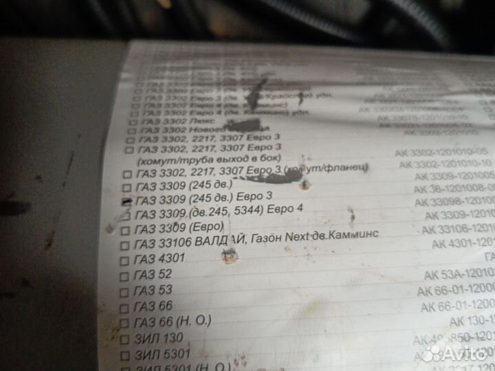 Глушитель на Валдай д245 е3