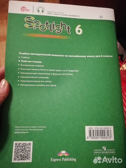 Английский язык 6 класс тетрадь