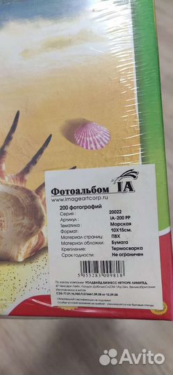 Фотоальбом