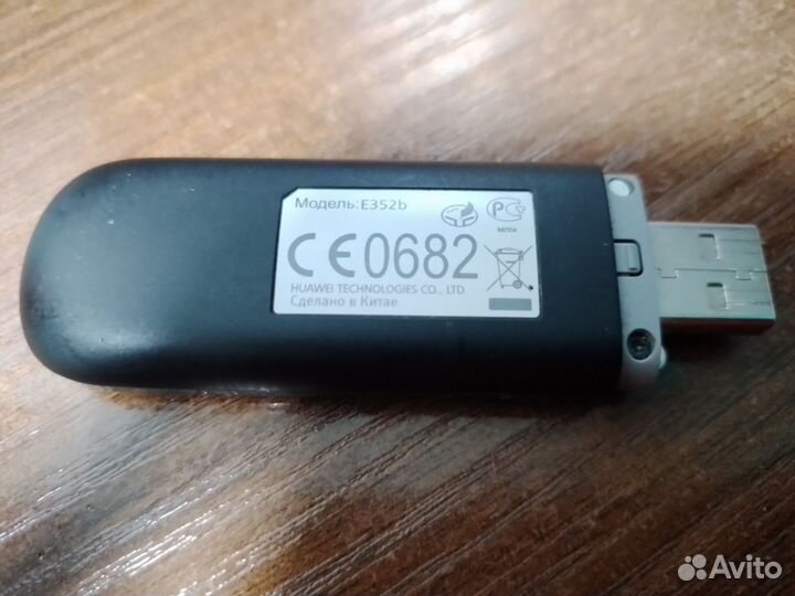 USB модемы Мегафон, МТС лотом