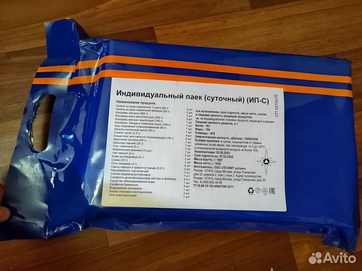 Сухой паек мчс