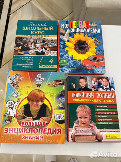 Книги и энциклопедии для 5-10 лет. Цена за все