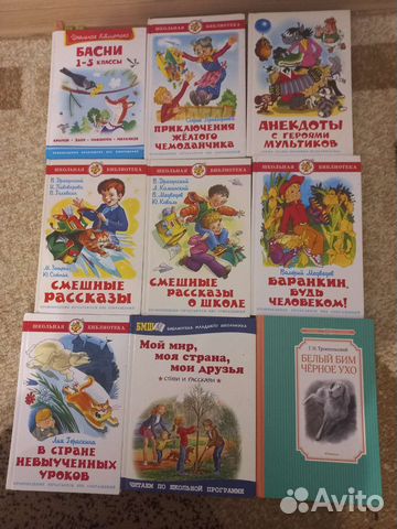 Книги для детей
