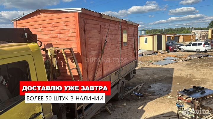 Хозблок Бытовка строительная