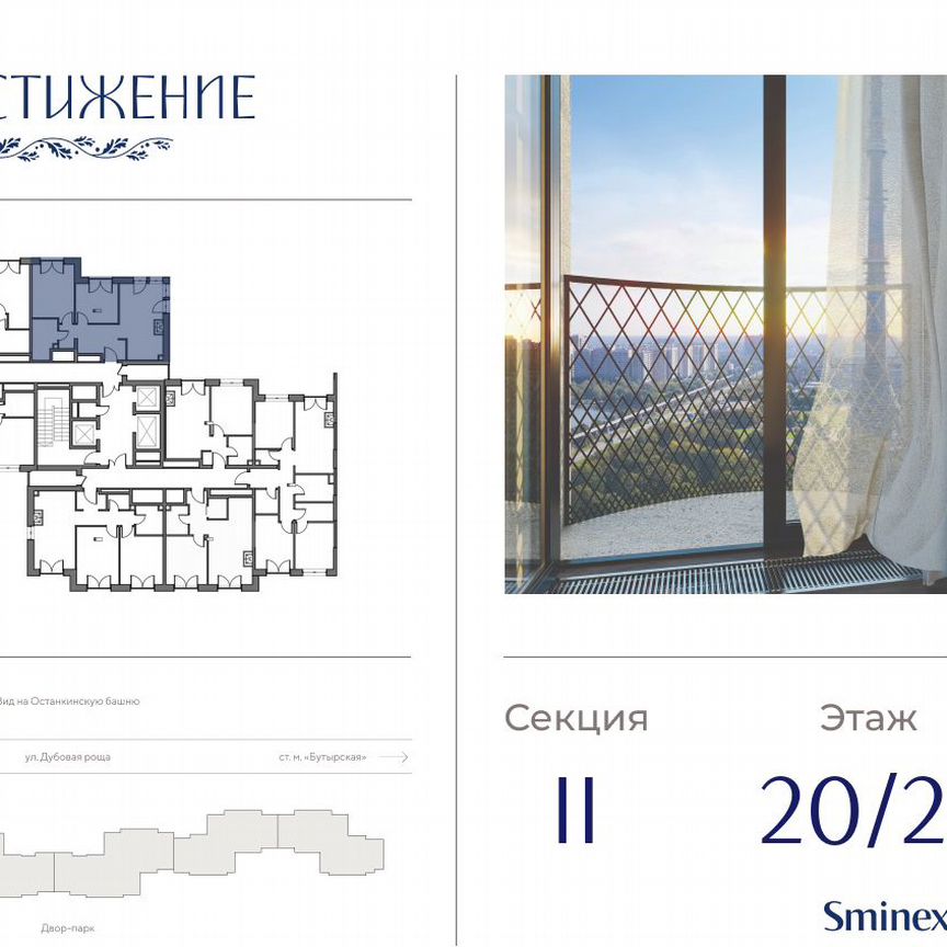 1-к. квартира, 78,5 м², 20/21 эт.