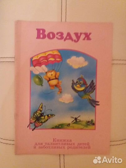 Познавательные книги