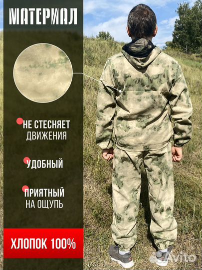 Костюм горка мужской тактический камуфляжный антим
