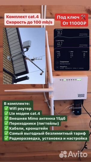 Интернет в дом, wifi на дачу, усиление связи