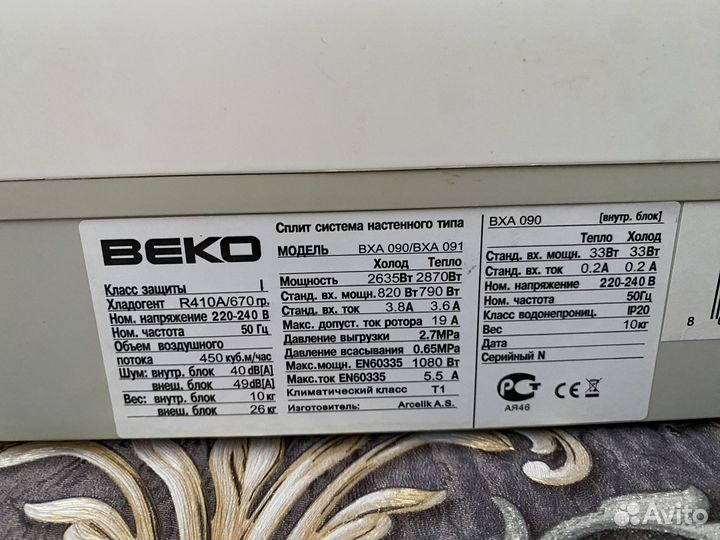 Сплит система