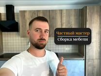 Ищу напарника для сборки мебели