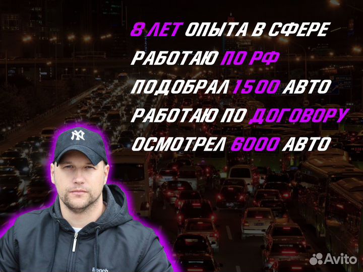 Диагностика авто Комплексная проверка