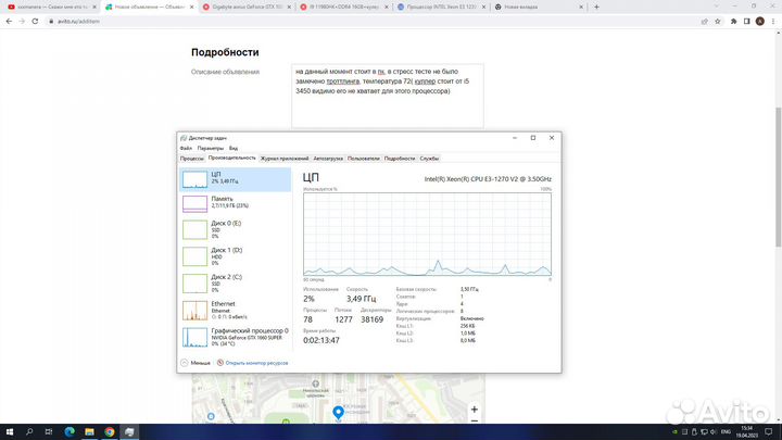 Xeon e3 1270 v2 lga 1155