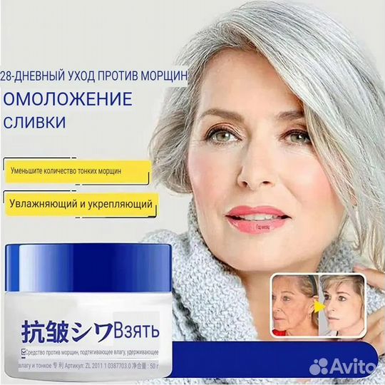 Японский омолаживающий крем