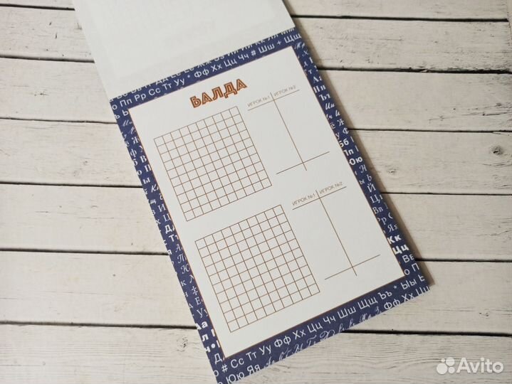 Игры на бумаге