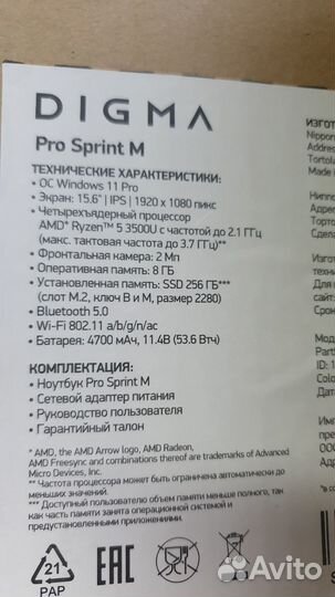 Ноутбук digma pro sprint m Ryzen 5 3500u