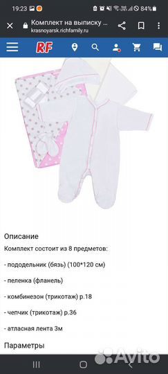 Комплект для выписки для мальчика