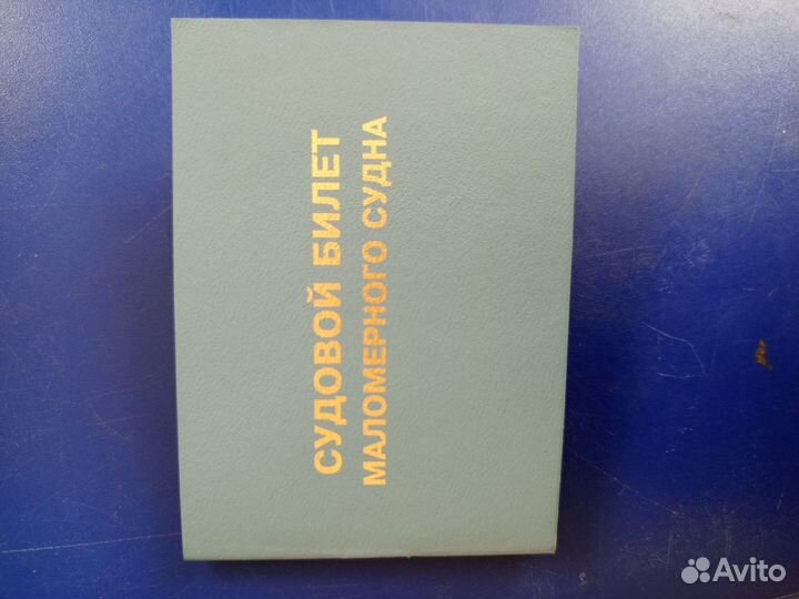 Катер Амур- 2