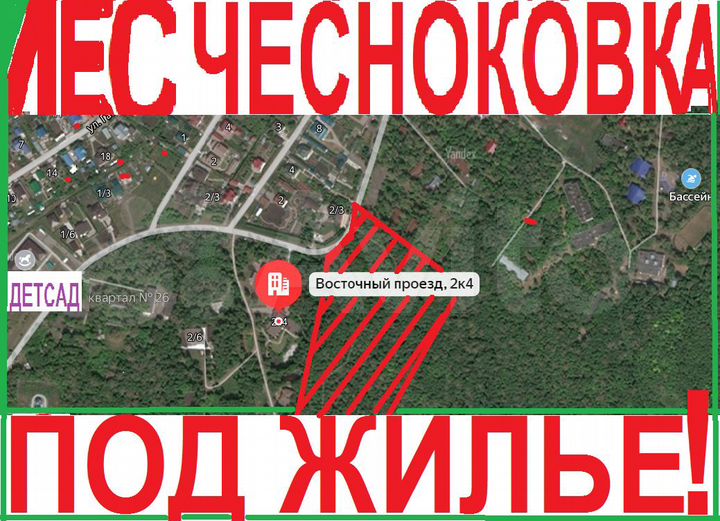 Участок 3,5 га (ИЖС)