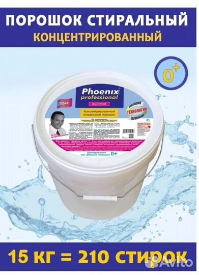 Стиральный порошок гипералергенный