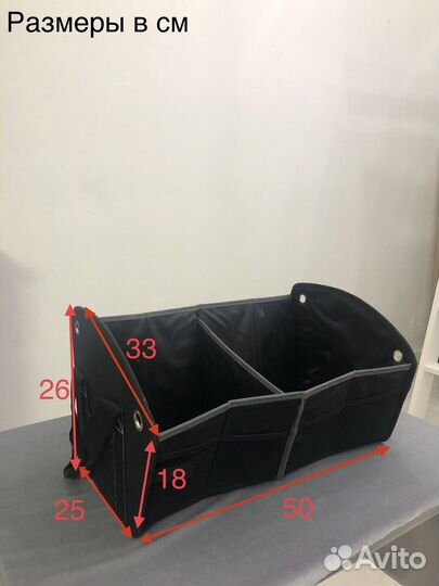 Органайзер для багажника