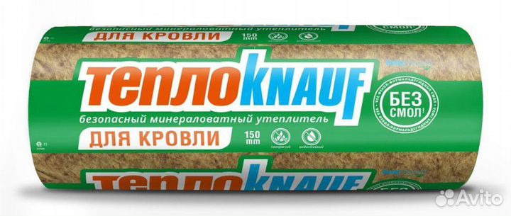 Утеплитель теплоизоляция