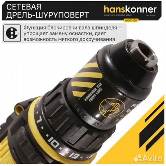 Дрель шуруповерт сетевая Hanskonner HID2145P 450Вт