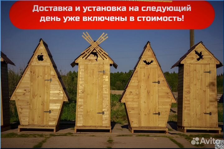 Дачный туалет от производителя