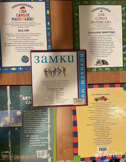 Детям энциклопедия замки корабли машины техника