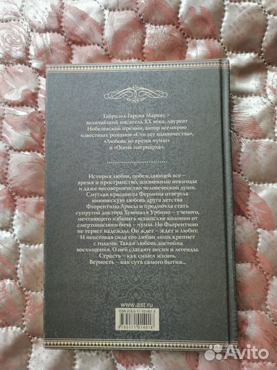 Бумажные книги История на миллион долларов