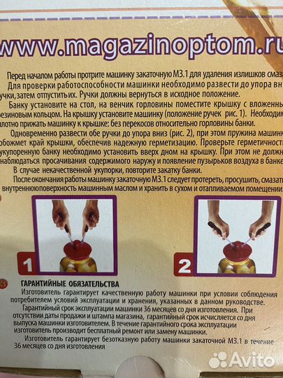 Закаточная машинка автомат