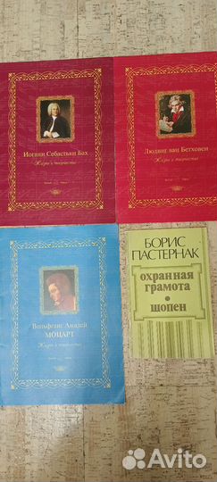 Композиторы