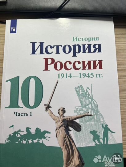 История россии 10 класс данилов