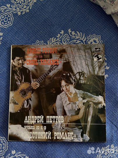 Пластинка на к/ф 'Жестокий романс'