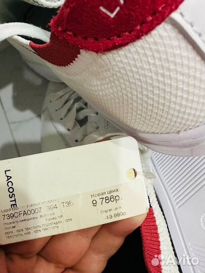 Кеды lacoste оригинал