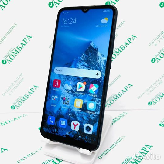 Xiaomi Redmi 9A, 2/32 ГБ