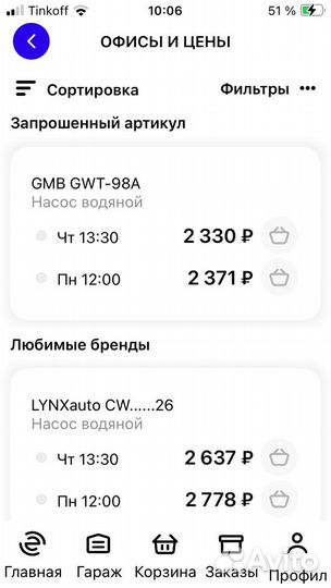 Помпа на Toyota Avensis 1,8 1zzfe