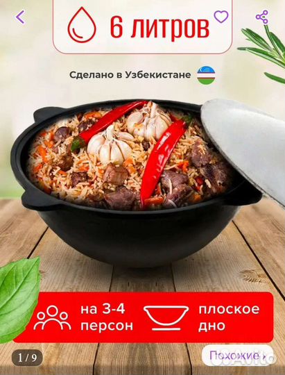 Казан чугунный новый 6/8 л
