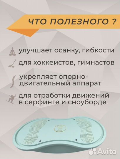 Балансборд