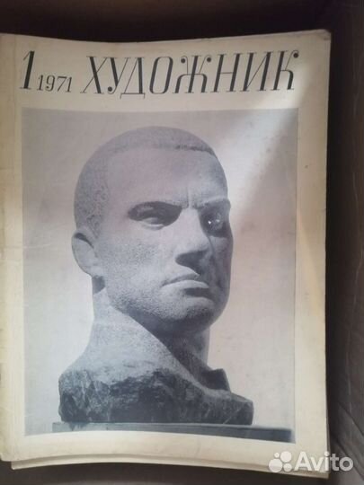 Ретро журналы СССР для художников