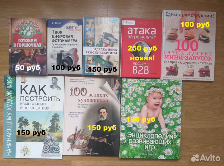 Книги детские и взрослые