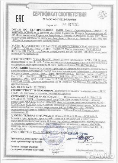 Колодки тормозные дисковые lexus GS 3.0 300 430 450 h 46005 - IS C 25009 - IS II 200d 220 d 250 2500