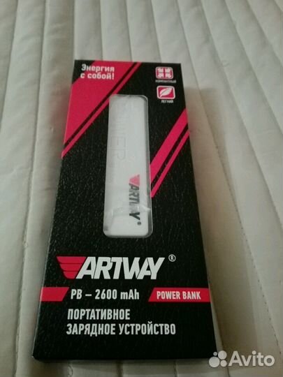 Портативное зарядное устройство