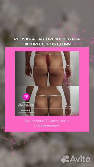 Массаж лимфодренажный / Опытный массажист